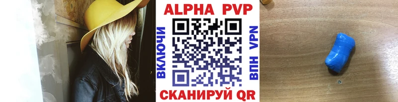 Альфа ПВП VHQ  купить наркоту  Омутнинск 