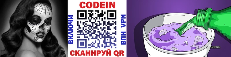 цены наркотик  Омутнинск  Кодеиновый сироп Lean напиток Lean (лин) 