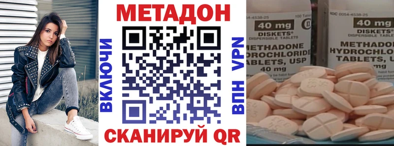 Метадон methadone  Омутнинск 